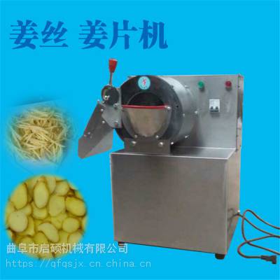 商用茄子切丁切片机 红薯土豆萝卜切丝切条 启硕多功能全自动切菜机