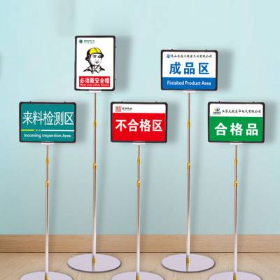 久升仓库立式标识牌 a3工厂车间材料分区牌 库房货架落地提示牌
