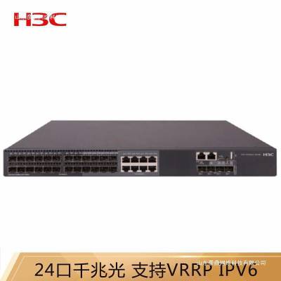 华三（H3C） S5500V2-30F-EI 企业级24光口三层全千兆网管接入交