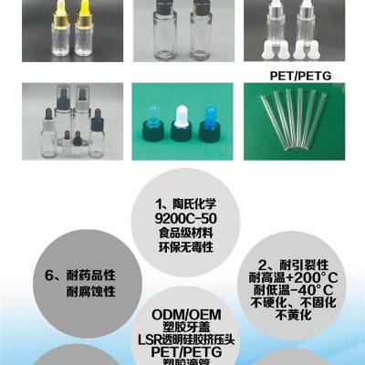 液态硅胶-安徽矽晶科-液态硅胶瓶