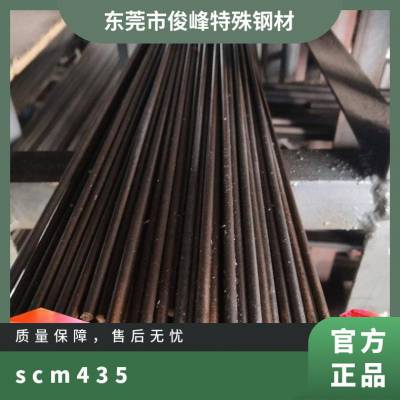 ձJIS SCM435Բ-