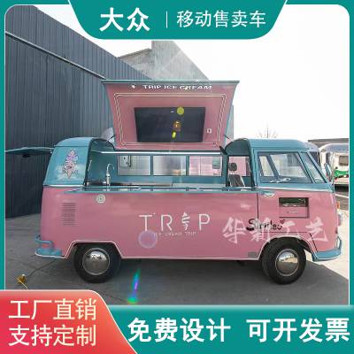 大众T1餐车 ****** 剧组道具车 网红美食街售卖车 可定制