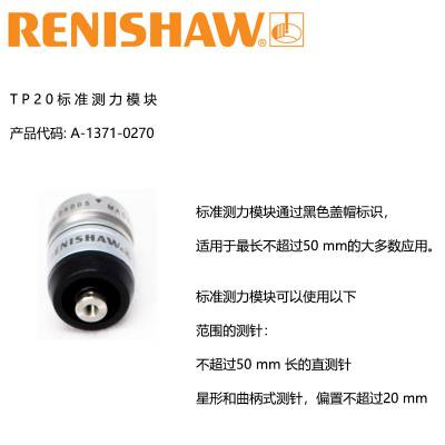 Ӣ Renishaw  TP20 ͷ A-1371-0270 ģ