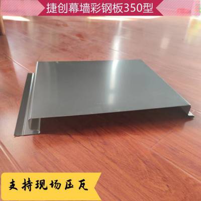 横装纯平幕墙板40-350型 彩铝压型板 350宽 白色墙板