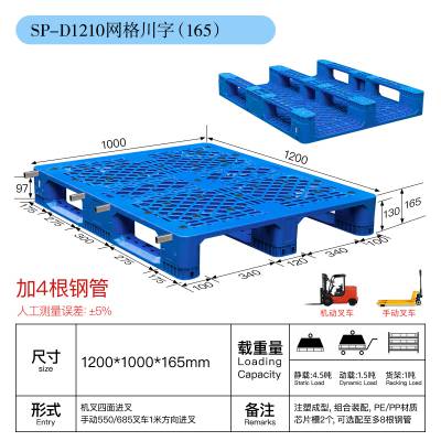 南充塑料托盘厂家 货物防潮托盘批发医药包装托盘