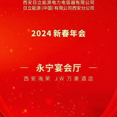 西安广告公司 会议会展 知识竞赛策划 竞赛设备租赁 抢答器设备租赁 会场执行