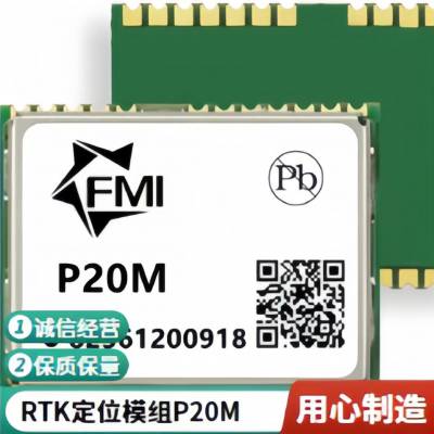 菲曼科技P20M全系统双频单天线RTK定位模组，功耗低于50mw