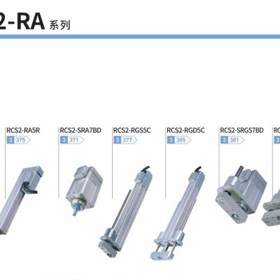 IAI电缸 RCS2-RA系列 脉冲伺服马达 推拉杆型