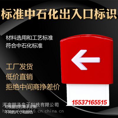 灯箱广告牌加油站灯箱进出口出入口亚克力油品灯箱中石化中石油