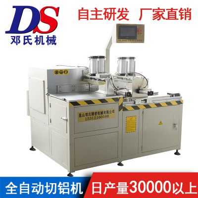 铝锯切机价格 挤压型材铝合金锯切机 DS-400高效锯切机直销厂