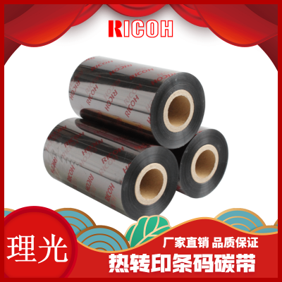 进口全树脂碳带 耐高温碳带 RICOH理光D110A