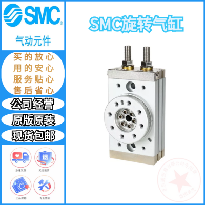 SMC型气动摆台旋转气缸MSQB70A/MSQB70R MSQB00A/MSQB100R现货全国包邮