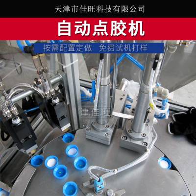 瓶盖热熔胶点胶机 津佳旺眼镜盒喷胶机流水线5KG小型热熔胶机