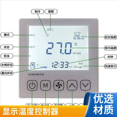 iTC100P型485通讯温控操作面板 八路温控模块 通道温控器