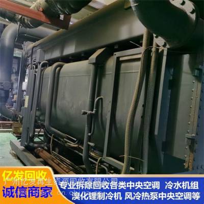 肇庆市回收二手中央空调 约克制冷机 旧中央空调机组回收行情