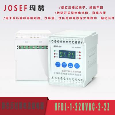 JOSEFԼɪ  ͣ˲ʱʱʱ޵̵HFDL-1-220VAC-2-2Z