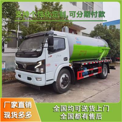 市政管道疏通清理车 吸污吸粪清洗车 化粪池污泥转运车