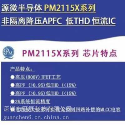Դ΢PM2115X Ǹ뽵ѹBUCKPTHDоƬIC BP2362 BP2367