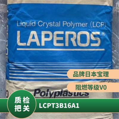 LCP ձ T3B16A1 עܼ ͻѧ  ϵ