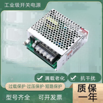 一级代理明纬开关电源LRS-35-5/12/24/36 LED电源机箱35W