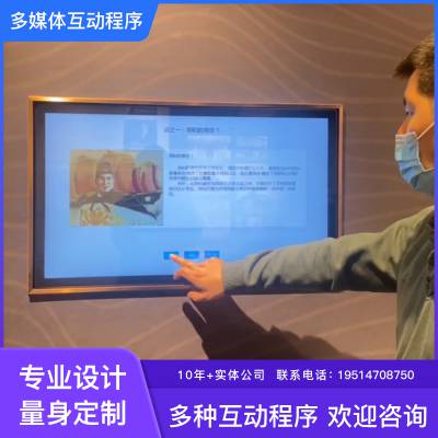 数字沙盘3D全息投影***展厅触摸滑轨屏感应交互游戏软件程序