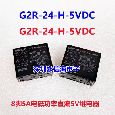 ԭװʵ8*** 5VDCֱȦѹ̵ G2R-24-H 5VDC G2RL-14-24VDC G2R-1-E-12VDC