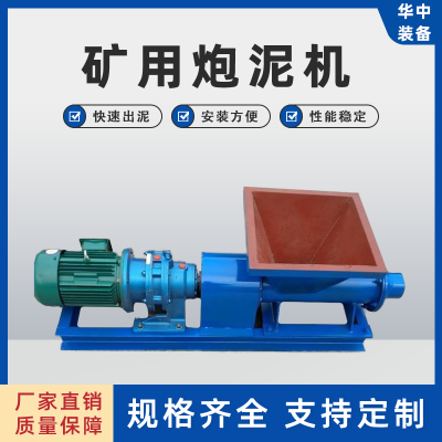 矿用防爆炮泥机 隧道堵炮眼用挤泥机炮泥成型机