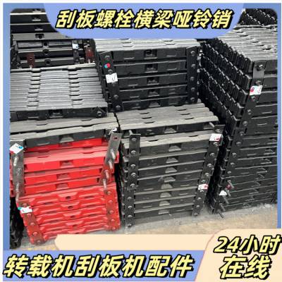 SZZ800/250转载机150S01-2压板 锻打转 载输送机横梁 40mn2调质