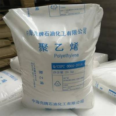 LDPE 中海壳牌 2420D 高流动 透明 吹塑成型 日用包装 农业薄膜应用