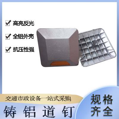 单双面铸铝道钉路面交通标识设施道路减速凸起路标钉