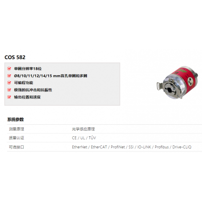 ZE-115 上海欧霆*** ZE-115系列编码器 ZE编码器 全新 ZE-115