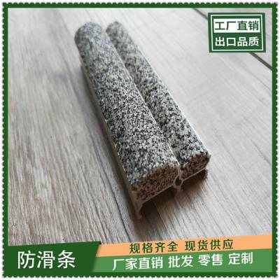 铝型材金刚砂防滑条苏州坡道防滑条新型规格