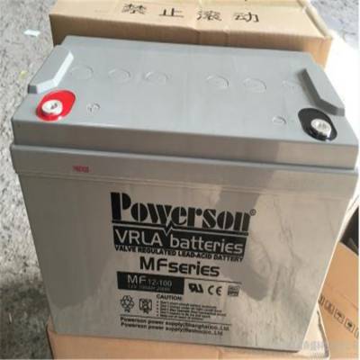 复华蓄电池MF12-100上海POWERSON蓄电池全部型号报价单