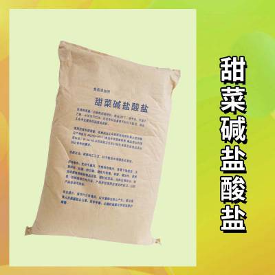 甜菜碱盐酸盐生产厂家