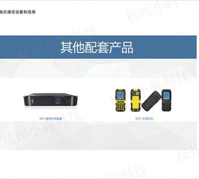 天津IP型扩音对讲系统接线 价格实惠 杭州小犇科技供应