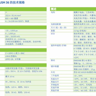 美国GE USM36数字超声探伤仪