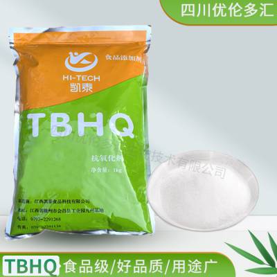 TBHQ清怡大量供应 特丁基对苯二酚 油炸米面方便面 凯泰TBHQ