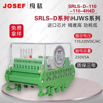 JOSEFԼɪ SRLS-D-110-110-4H4D˫λü̵ DC110V סȸ