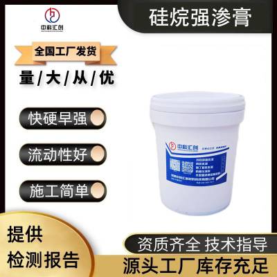 汇创 正辛基膏体硅烷浸渍剂 预制混凝土构件 仿生物侵蚀和风化