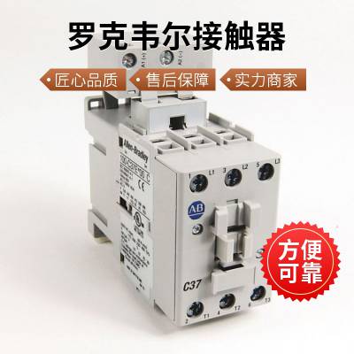 Allen-Bradley罗克韦尔接触器100-CX25K10 24V