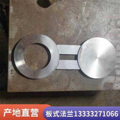 不锈钢国标八字盲板 石油化工用