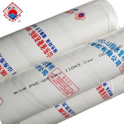 瑞光牌-PVC-U排污管-排水-φ160楼房工程雨水管下水管抗紫外线