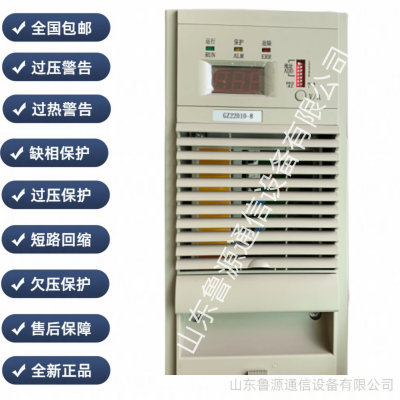 直流屏充电模块GL220-5功能完善高智能化 全新原装销售及维修