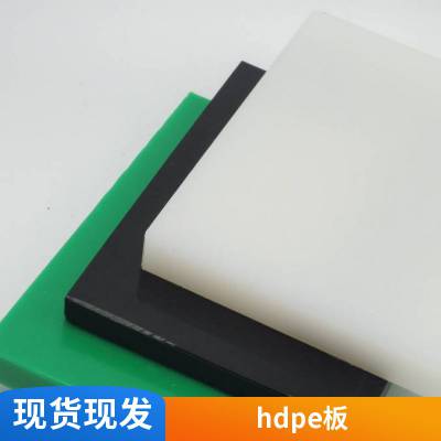 佰致厂家pe塑料板材pe水箱高分子板耐腐蚀耐低温耐冲击