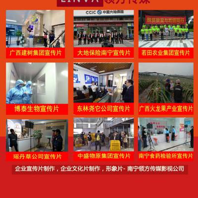 南宁领方传媒 致力于提供宣传片制作，校招片拍摄制作，短视频制作，课件录制，