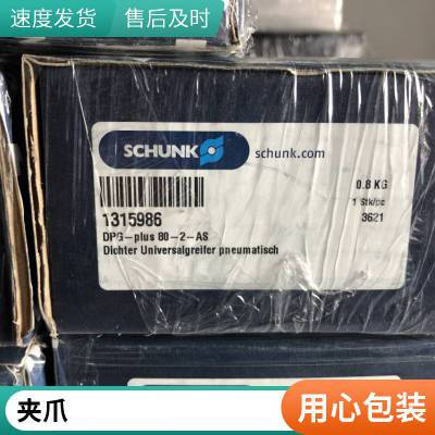 schunk 雄克 304422 DPZ 80-2 DPZ -plus80-2