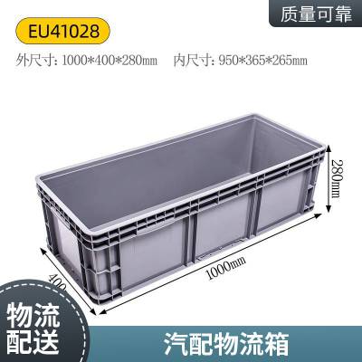 德鑫周转箱 仓库物料箱 加厚塑料带盖物流箱 塑料箱