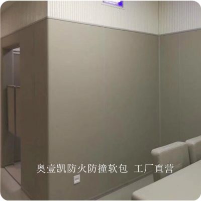 罗甸县纪检委询问室防撞软包墙板新型材料 防撞桌椅