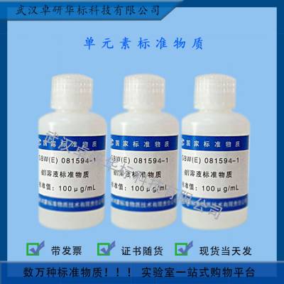 GBW(E) 081594-1 Һ׼ʣ100g/mL Ԫر׼
