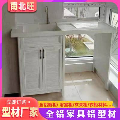 北欧风格全铝家居浴室柜洗手洗脸盆柜型材厂家 铝合金家具现代简约卫生间洗漱台全铝镜柜材料
